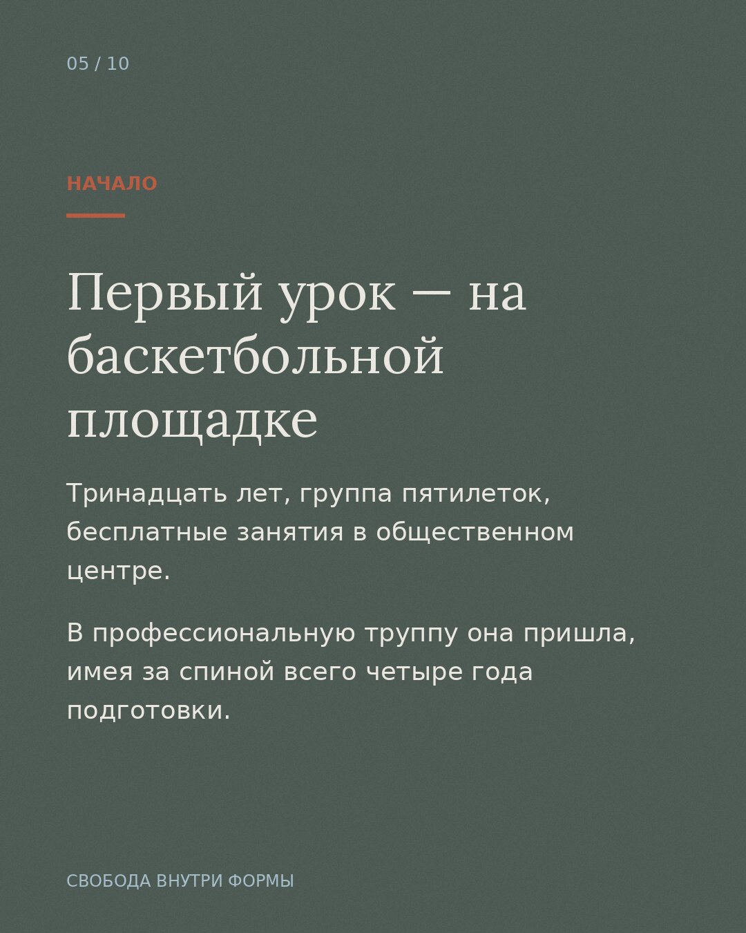 как танцы развивают ребёнка