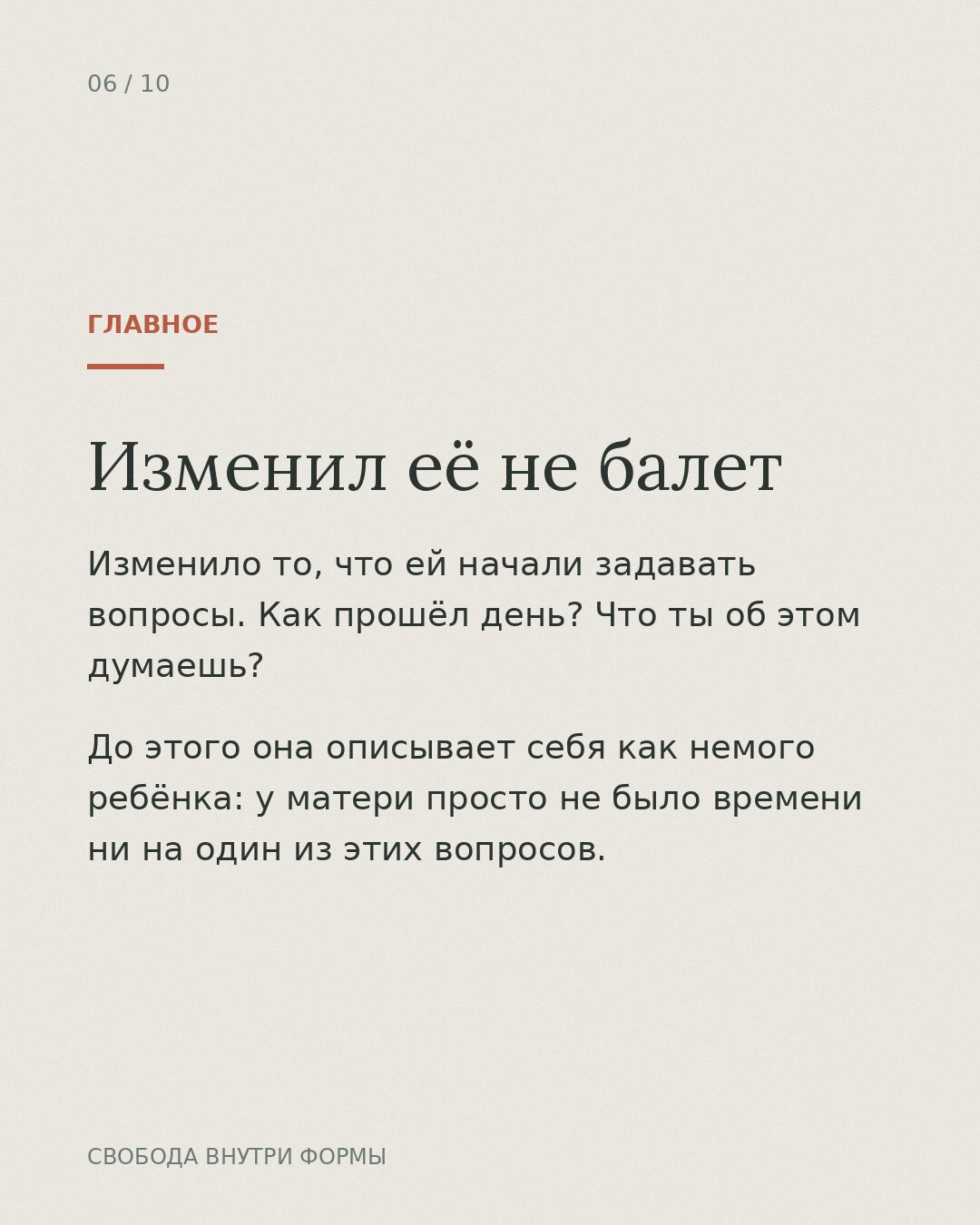 залог уверенности у детей