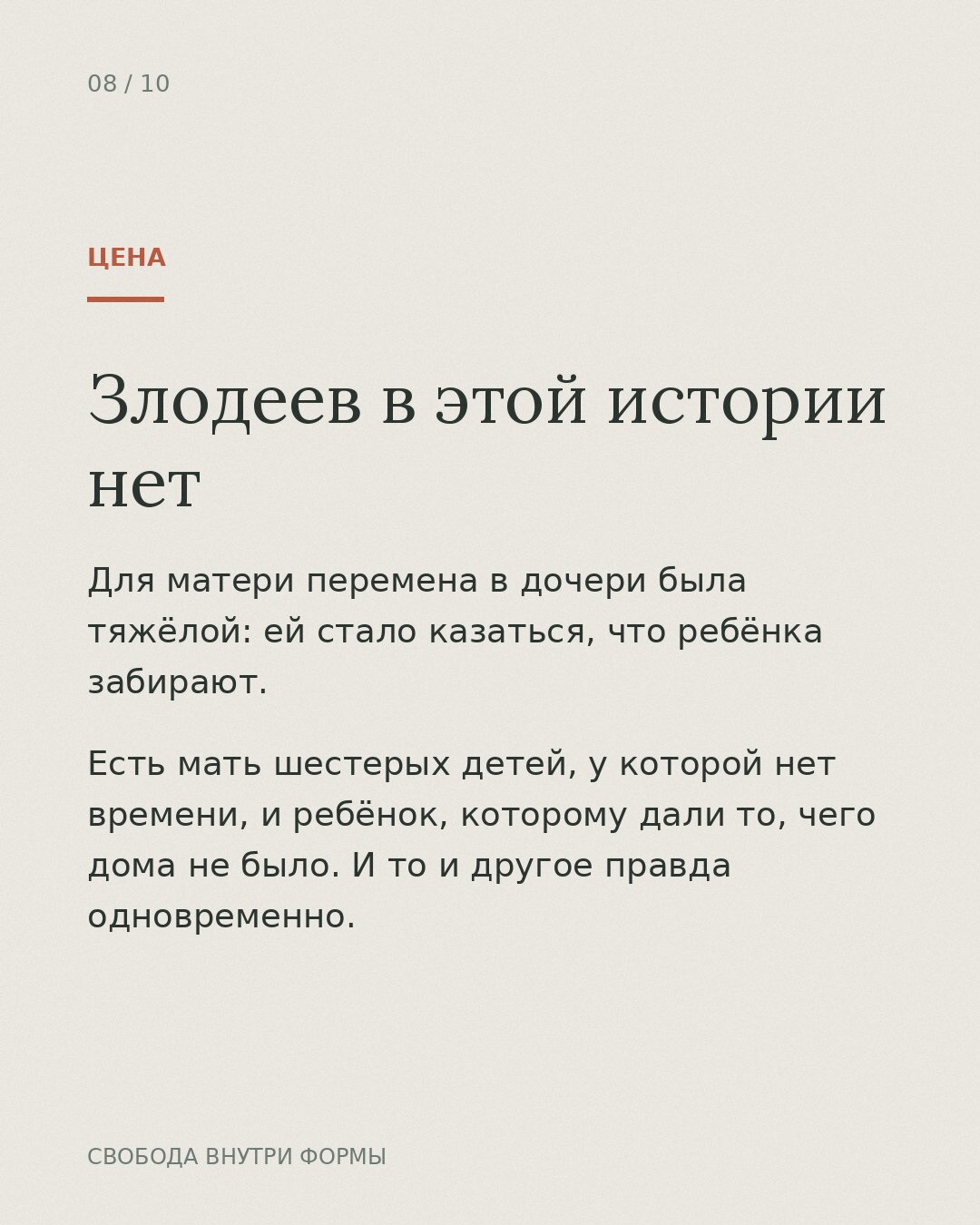 детская психология