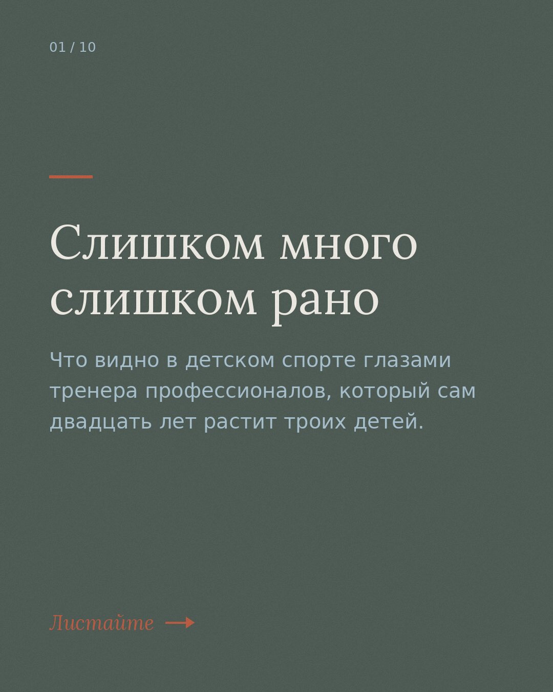 детский спорт