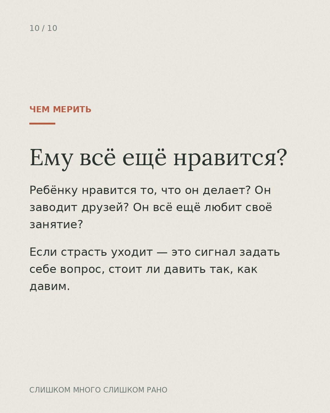 как в спорте преодолеть трудности