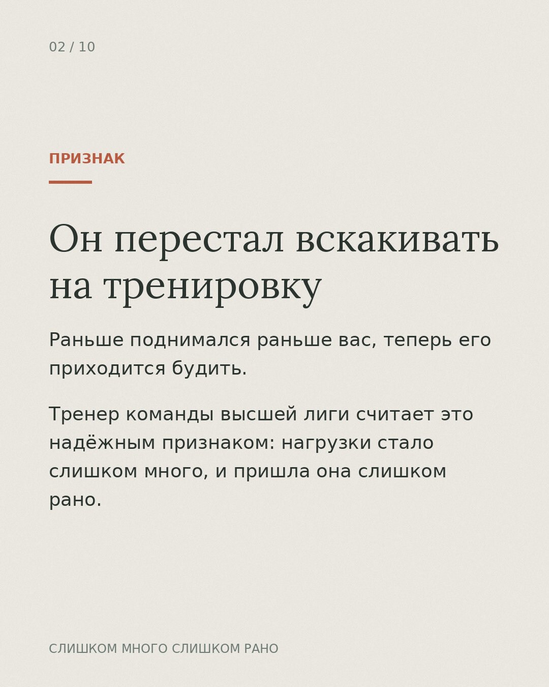 как отдать на тренировки ребёнка