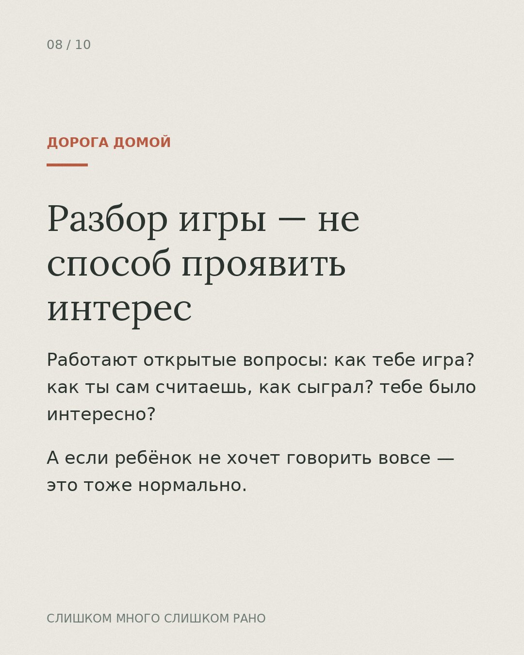 тренировки детям