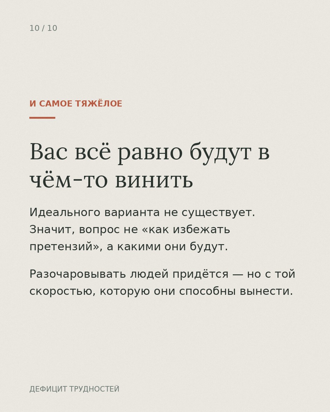 научить детей преодолевать трудности