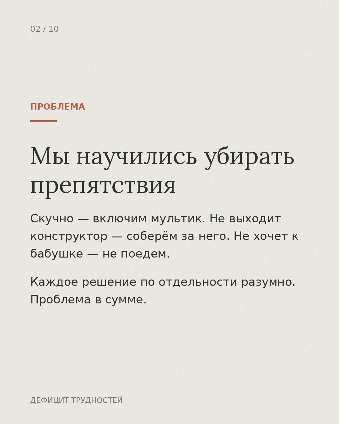 досуг ребёнку без скуки
