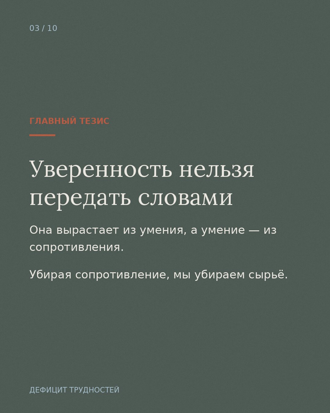 воспитываем уверенного ребёнка