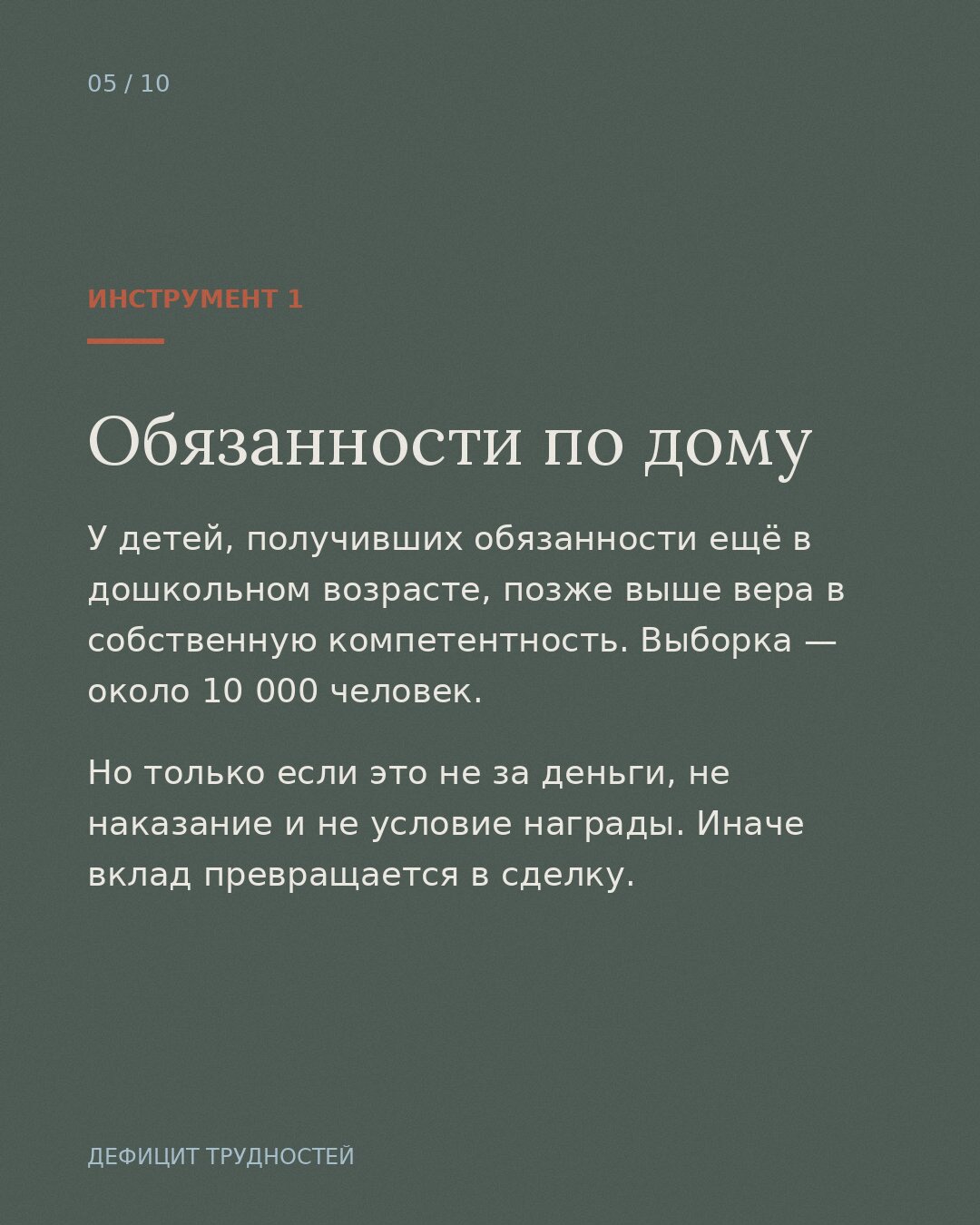 как трудности закаляют характер
