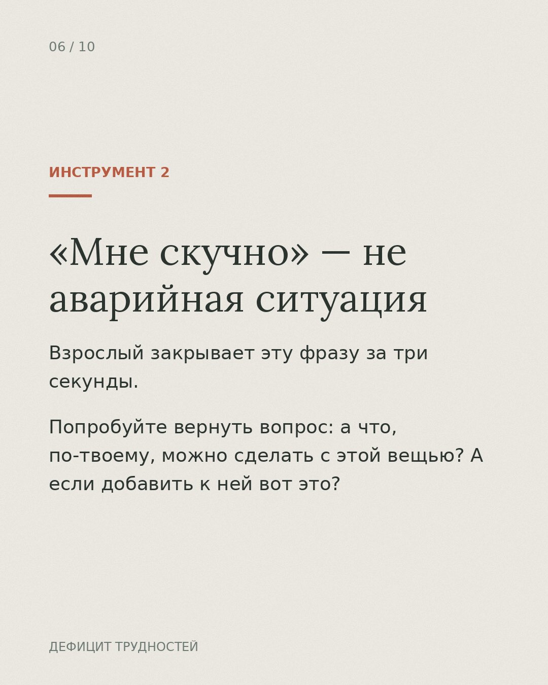 обязанности по дому для детей 3, 4, 5, 6 лет