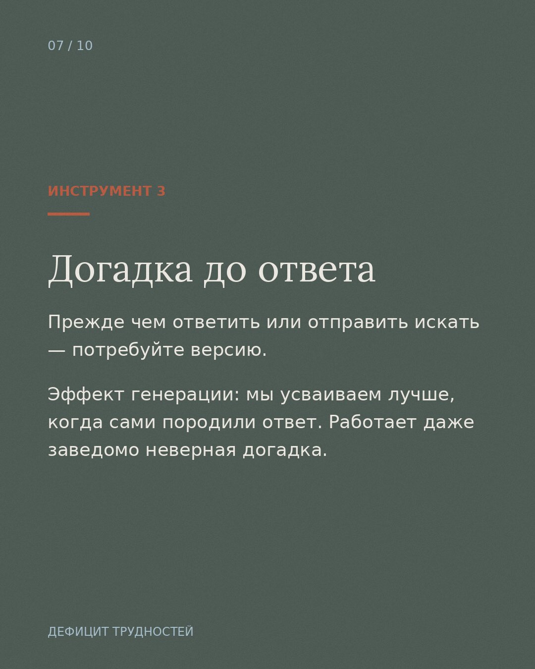 как развить в детях гибкость ума