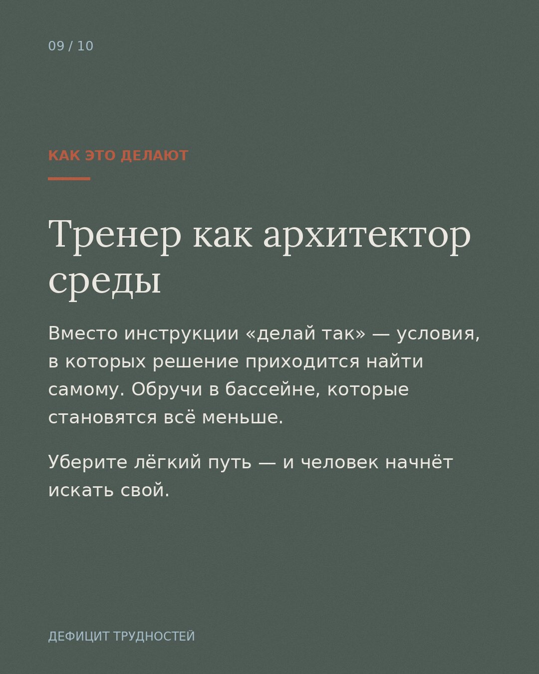 советы по воспитанию характера
