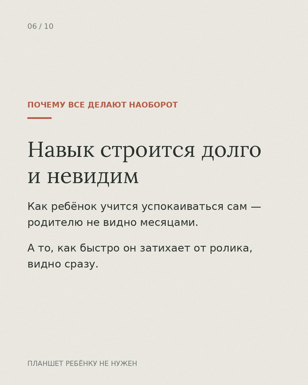 здоровье и экраны