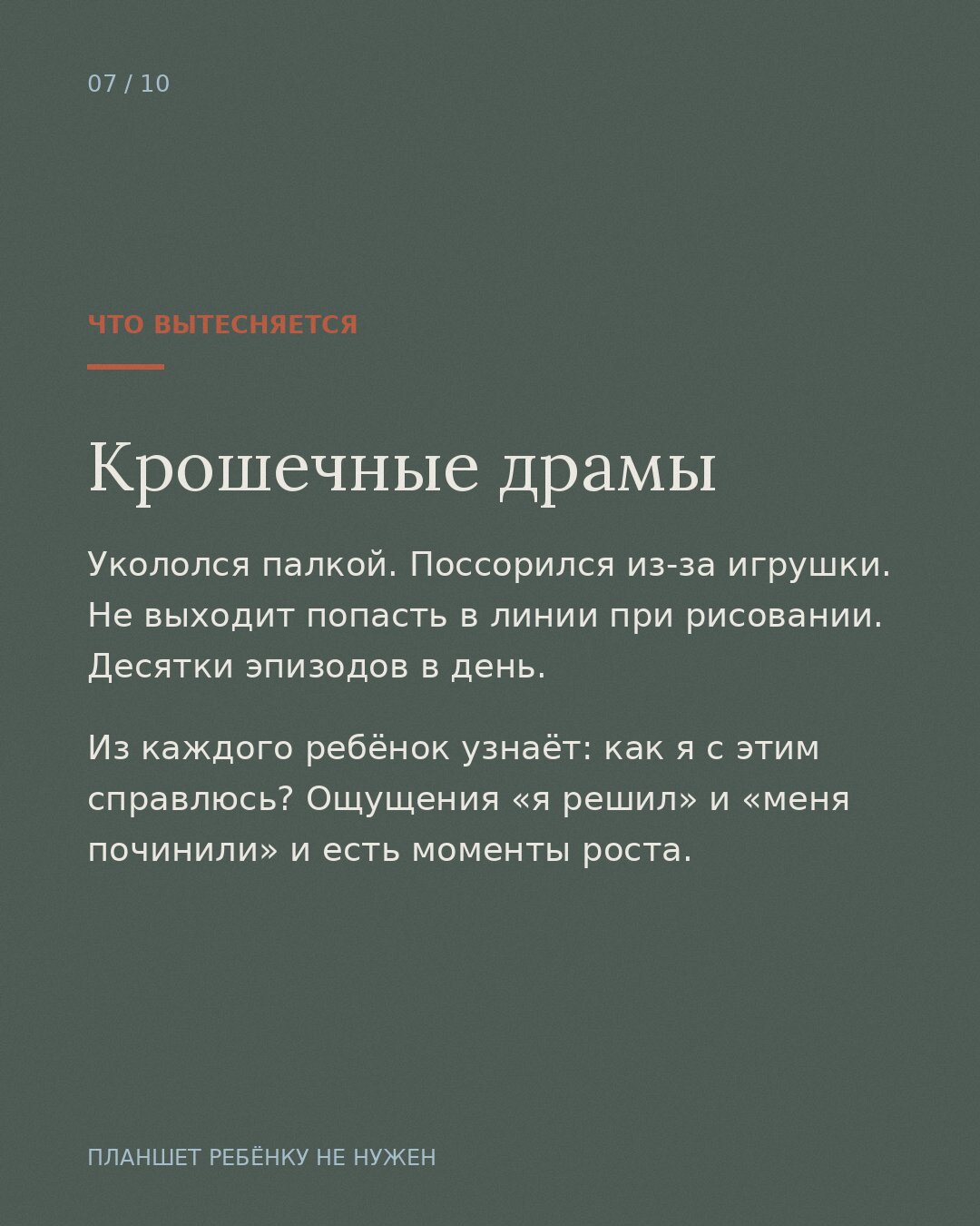 сколько часов в день можно телефон ребёнку