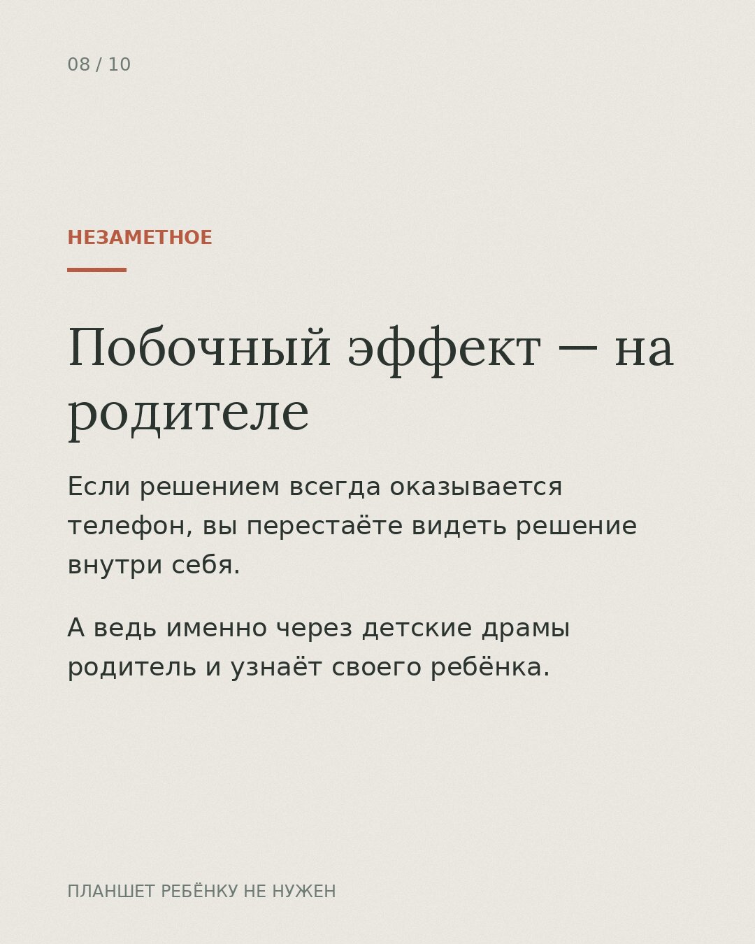 как правильно воспитыватьб