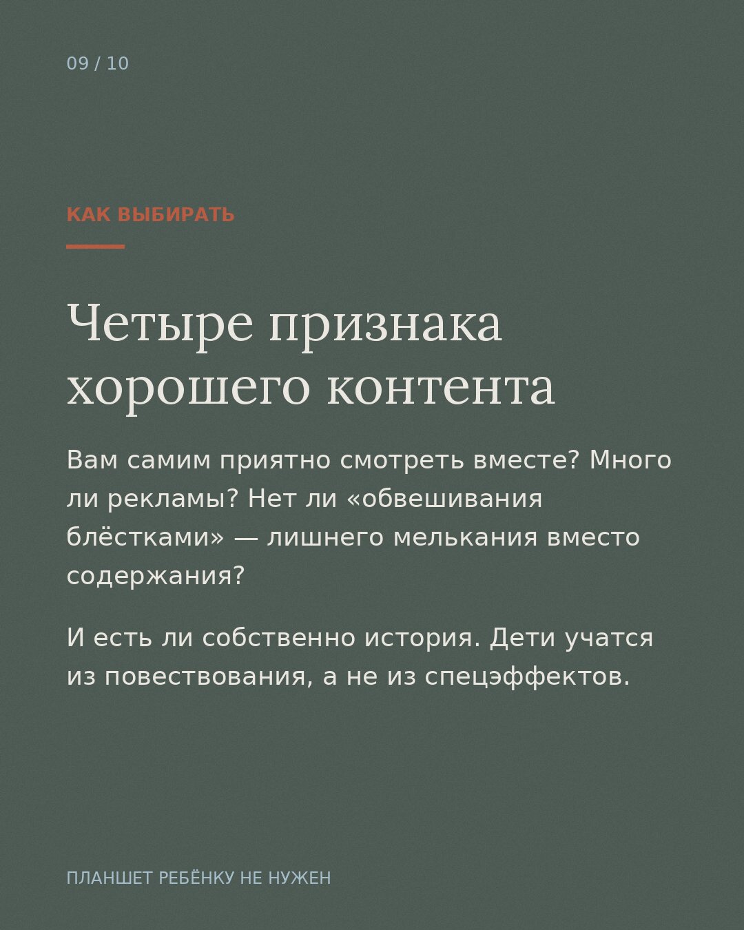 ребёнок и техника